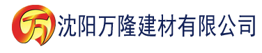 沈阳国产又黄又粗又爽又色国产精品亚洲第一区建材有限公司_沈阳轻质石膏厂家抹灰_沈阳石膏自流平生产厂家_沈阳砌筑砂浆厂家